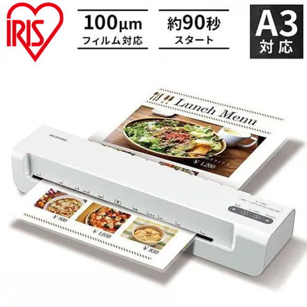 ラミネーター ラミネート機 A3 本体 コンパクト 100ミクロン A3対応 簡単操作 KLM32X-W アイリスオーヤマ
