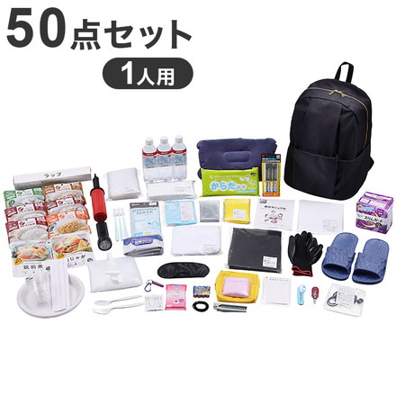 アイリスオーヤマ 女性向け防災セット 1人用50点 BS1-50W
