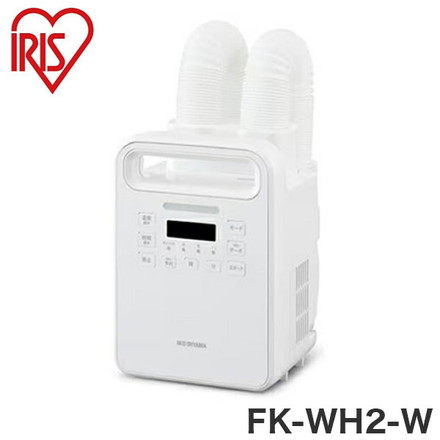 アイリスオーヤマ ふとん乾燥機 カラリエ ハイパワーツインノズル FK-WH2-W