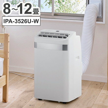 スポットクーラー アイリスオーヤマ 8~12畳 家庭用 スポットエアコン ノンドレン IPA-3526U-W ポータブルクーラー ポータブルエアコン
