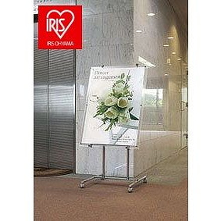 アイリスオーヤマ パネルスタンド PNS-2000 シルバー IRIS OHYAMA