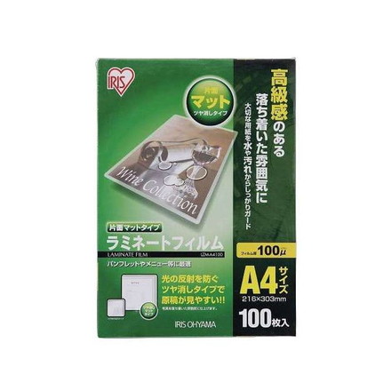 ラミネートフィルム 片面マットA4 100枚入 100μ LZM-A4100 アイリスオーヤマ
