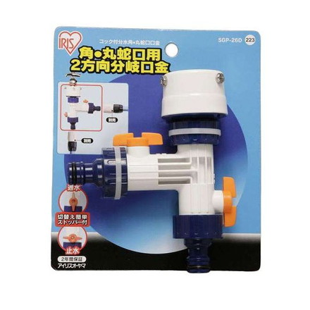 コック付分水角丸蛇口口金Φ12-15 台紙 SGP-26D ホワイト/マリンブルーアイリスオーヤマ