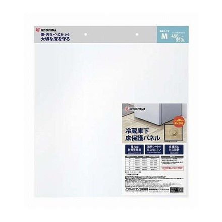 冷蔵庫下床保護パネルM RPH-M アイリスオーヤマ