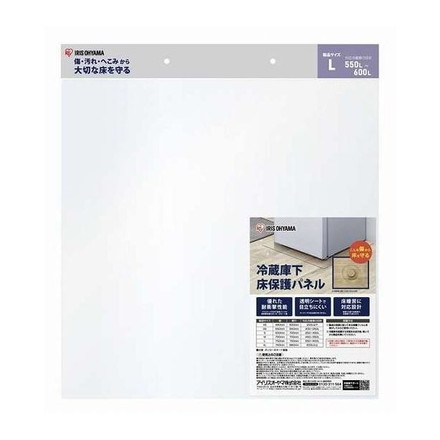 冷蔵庫下床保護パネルL RPH-L アイリスオーヤマ