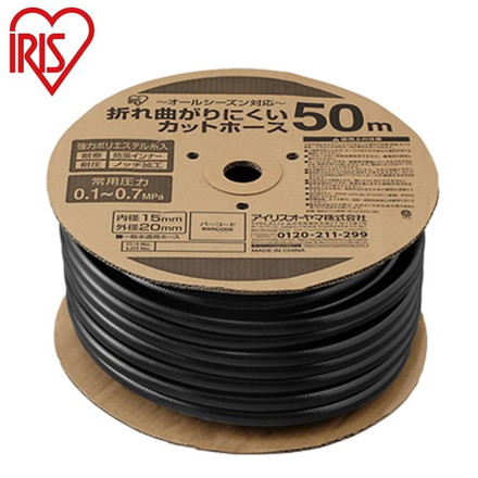 アイリスオーヤマ 折れ曲がりにくいカットホースΦ15 50M OMK-50 IRIS OYAMA