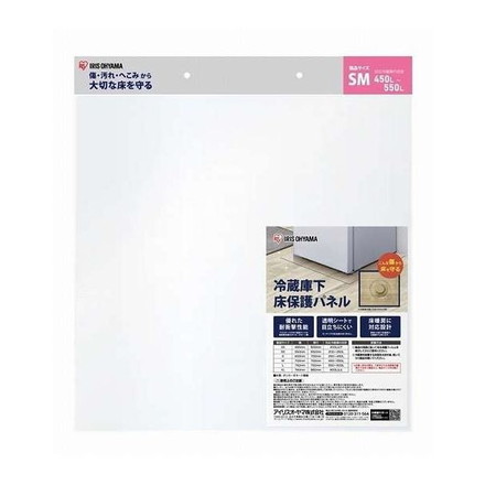 冷蔵庫下床保護パネルSM RPH-SM アイリスオーヤマ