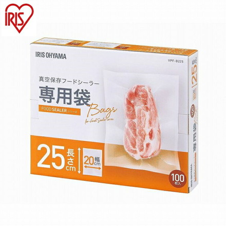 アイリスオーヤマ 真空保存フードシーラー 専用袋 幅25cm×長さ20cm VPF-B225 IRIS OHYAMA