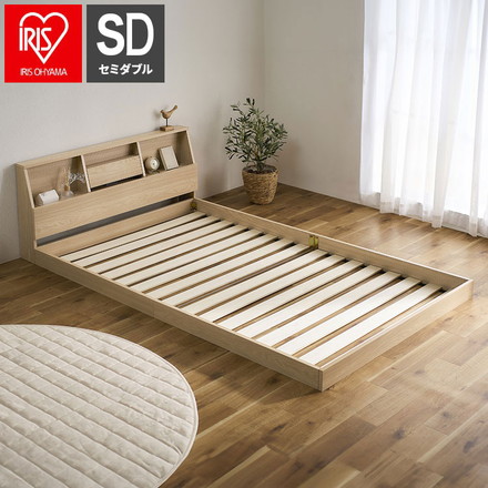 アイリスオーヤマ フロアベッド セミダブル FBF-SD ナチュラル 棚付き ローベッド ベッドフレーム すのこベッド