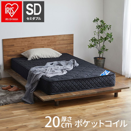 アイリスオーヤマ ポケットコイルマットレス セミダブル PMTS20N-SD ブラック 極厚 20cm ベッドマットレス IRIS OHYAMA