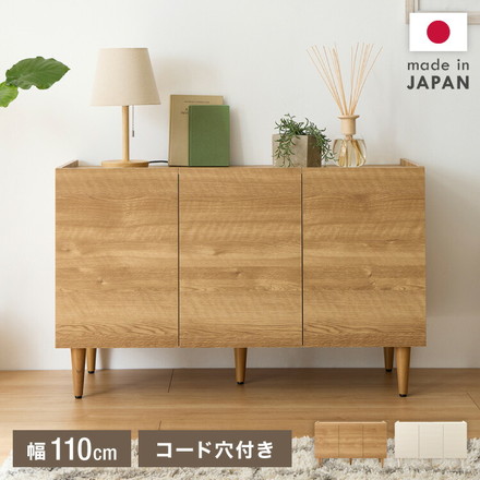 日本製 キャビネット 幅110cm 北欧 木製 おしゃれ スリム 脚付き サイドボード チェスト 収納棚 本棚 食器棚 国産 収納 シンプル 扉付き リビング ルーター収納 薄型 スチール ヴィンテージ リビング収納 ホワイト