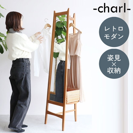 ミラーハンガー チャール スタイルミラー 飛散防止 収納付きミラー ハンガーラック 収納家具 コートハンガー 玄関収納