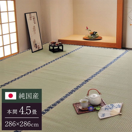 純国産 糸引織 い草上敷 『梅花』 本間4.5畳（約286×286cm）