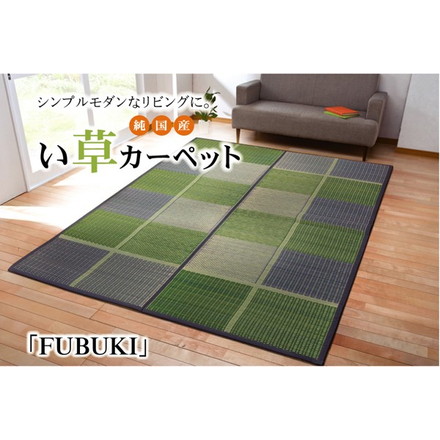 純国産 い草花ござ 『FUBUKI』 ブラウン 江戸間4.5畳（約261×261cm）