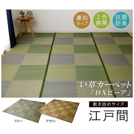 い草ラグ 花ござ カーペット ラグ 2畳 格子柄 市松柄 DXピーア ブラウン 江戸間2畳 約174×174cm