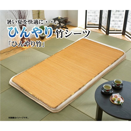 丈夫でひんやり 竹シーツ 『ひんやり竹』 ブラウン シングル