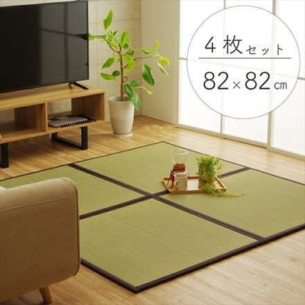 純国産 い草 日本製 4P 約82×82×1.7cm 置き畳 ユニット畳 簡単 和室 ブラウン 軽量 ジョイント付き