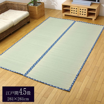 純国産 い草 上敷き カーペット 糸引織 『岩木』 江戸間4.5畳(約261×261cm) 岩木