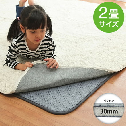 ラグ 下敷き 滑り止め 滑りにくい 防音 へたりにくい ボリューム ウレタン30mm クッション性 約180×180cm 床暖房 ホットカーペット対応