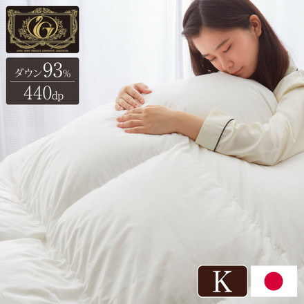 日本製 羽毛ふとん キング 最高ランクプレミアムゴールドラベル ポーランド産ホワイトダックダウン 93%
