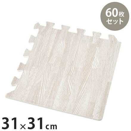 【60枚セット】 ジョイントマット(木目調) W310×D310×H11mm(1枚あたり) ふちパーツ付き 床傷防止 防音 防寒対策
