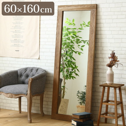 全身鏡 姿見鏡 大きめ 全身ミラー スタンドミラー 全身 60×160cm 姿見 大判 立て掛け 鏡 オーク材 天然木