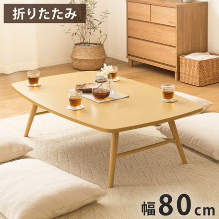 座卓 ローテーブル 折りたたみ テーブル 大きめ ちゃぶ台 4人 食事 大きい 120cm 角丸