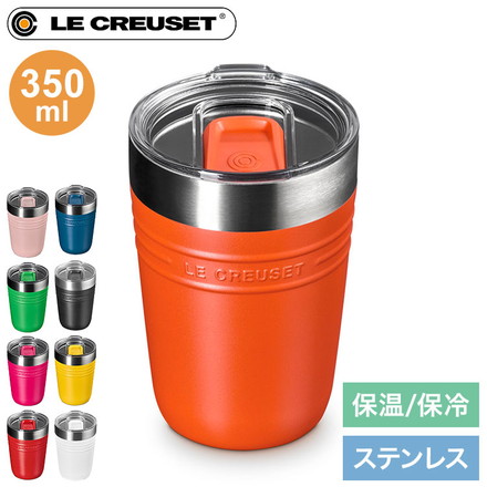 LE CREUSET On The Go タンブラー 350ml OTG 蓋付き 片手開閉 目盛り付き ステンレス 広口 お手入れ簡単 洗いやすい マグ マグボトル コンパクト デスクワーク ル・クルーゼ ルクルーゼ オレンジ