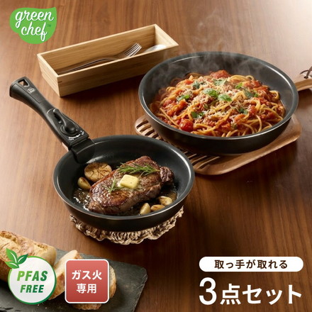 GREENCHEF セラミックフライパン PFASフリー 取っ手が取れる フライパンセット 3点セット イージースタック ガス火専用 20cm 26cm ハンドル 取っ手着脱式 食洗機対応