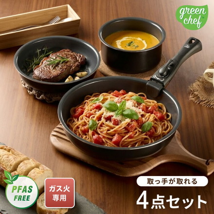 GREENCHEF セラミックフライパン PFASフリー 取っ手が取れる フライパンセット 4点セット イージースタック ガス火専用 20cm 26cm ソースパン16cm 鍋 取っ手着脱式 食洗機