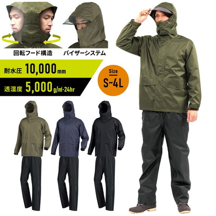 回転フードレインスーツ 上下セット 7541 オリーブ M