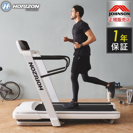 ジョンソンヘルステック トレッドミル OmegaZ 正規販売店 家庭用 ZONE・ZWIFT対応 ホワイト ランニングマシン