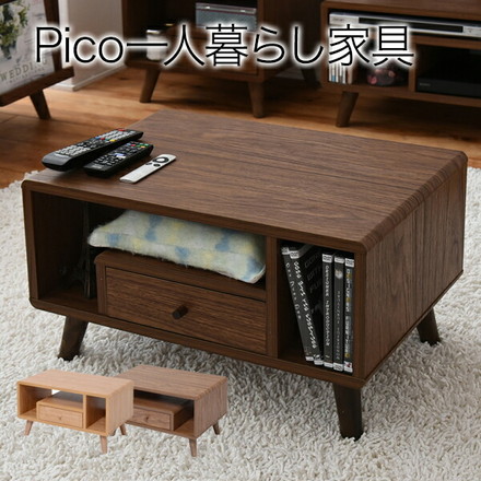 Pico series Table テーブル ローテーブル リビング 収納 棚 収納家具 木製 ブラウン