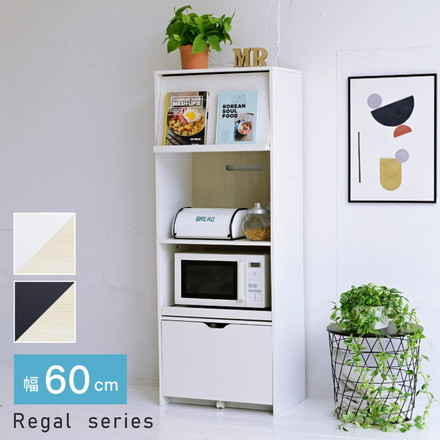 レンジ台 幅60 レンジボード 食器棚 スライド棚 フラップ扉 キッチンボード ホワイト/ナチュラル