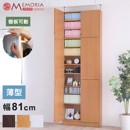 MEMORIA 本棚 薄型 扉付き書棚+上置き 幅81 棚板が1cmピッチで調整できる メモリアシリーズ まるで図書館 ホワイト