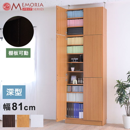 MEMORIA 本棚 深型 扉付き書棚+上置き 幅81 棚板が1cmピッチで調整できる メモリアシリーズ まるで図書館 ダークブラウン
