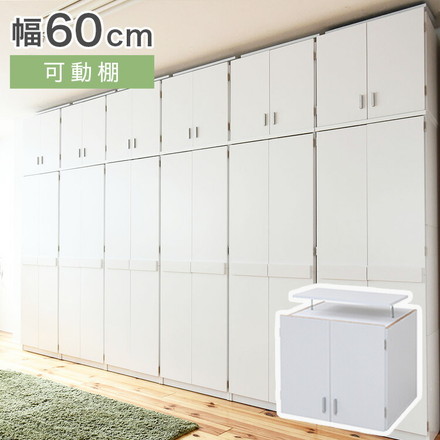 ロッカー シリーズ 上置き 棚 ラック 単品 幅60 天井 つっぱり 収納 クローゼッ 一人暮らし
