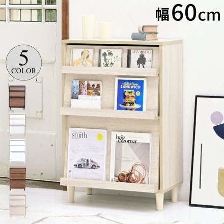 組み合わせ収納 Adatto ディスプレイラック 幅60 フラップ扉 本棚 シェルフ マガジンラック 脚付き ブラック/ブラウン