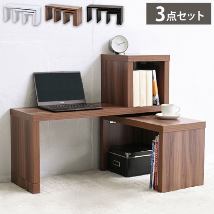 コの字 ネストテーブル 3点セット 耐荷重35kg 白 ホワイト 木製 ローテーブル コの字型 ブラウン