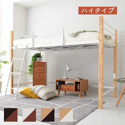 パイプベッド シングルベッド 天然木脚 ハイタイプ 高さ140cm 頑丈 ベッドガード 手すり ブラック/ブラウン