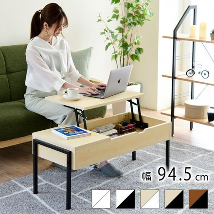 リフティングテーブル 昇降式 昇降テーブル リフトアップテーブル 半完成品 幅95 ブラウン/ブラック