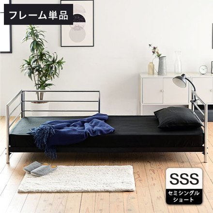 ベッドソファ 幅83 デイベッド ソファ ベッドフレーム ロータイプ ショート セミシングル パイプベッドフレーム