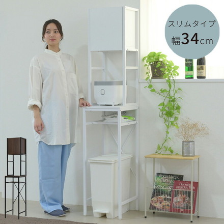 ゴミ箱上ラック 幅34 スリム 隙間収納 ゴミ箱上収納 キッチン すき間収納 奥行40 高さ170 ホワイト×ホワイト