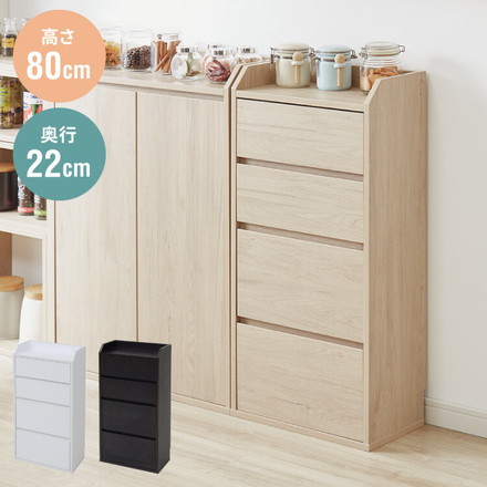 カウンター下収納 薄型 ミニ チェスト ローチェスト 幅40 奥行22 引き出し付き 高さ80 カウンター下 ナチュラル