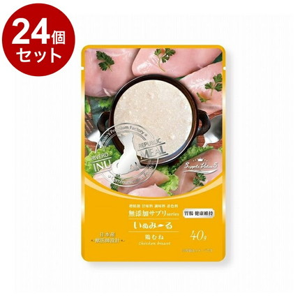 【24個セット】 リバード いぬみーる 無添加サプリSuppleValue5 胃腸健康維持 鶏むね 40g