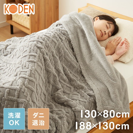 電気掛敷毛布 電気敷毛布 セミシングル シングル 130×80cm 188×130cm JQボア ファー 電気ブランケット 速暖 温度調節 丸洗いOK CWA401G-HP CWA401G-HP シングル(188×130cm)