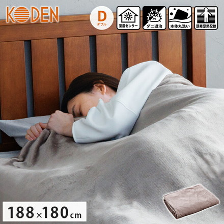 フランネル掛敷毛布 電気毛布 ダブル 約188×180cm 毛布 掛け毛布 敷き毛布 寝具 KODEN VWB101RW-MM