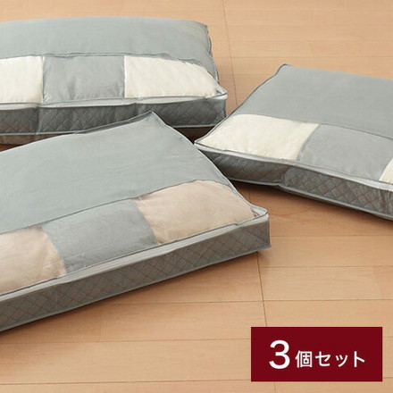 竹炭 布団収納袋 ダブル用 炭入り消臭 3個セット