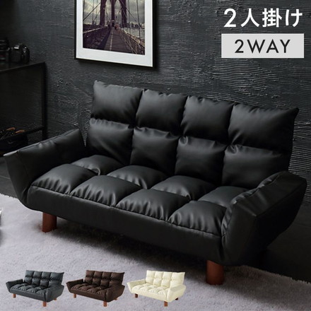カウチソファ コンパクト 幅115cm 1人暮らし 6段階リクライニング 天然木 2WAY お手入れ簡単 PVCレザー ホワイト