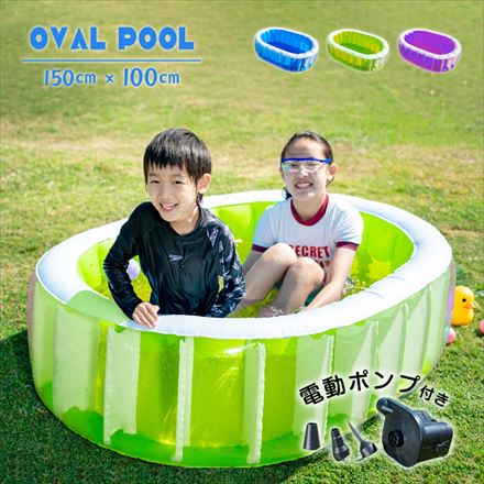 ビニールプール オーバルプール＆エアーポンプセット 電池式 家庭用プール 空気入れ付き ノーマルブルー